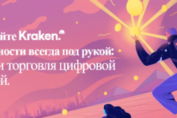 Кракен kr2web in сайт официальный