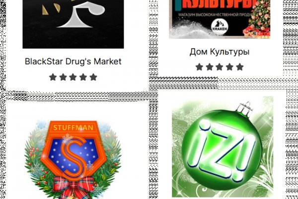 Кракен открылся