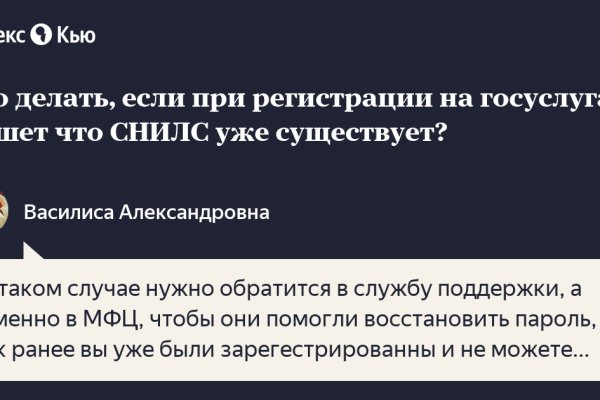 Kraken вход и ссылки