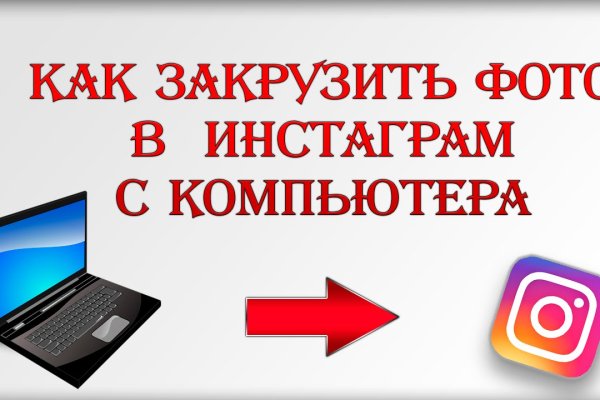 Кракен не заходит