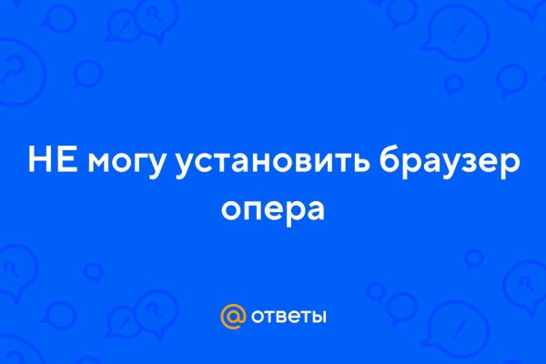 Проблемы со входом на кракен