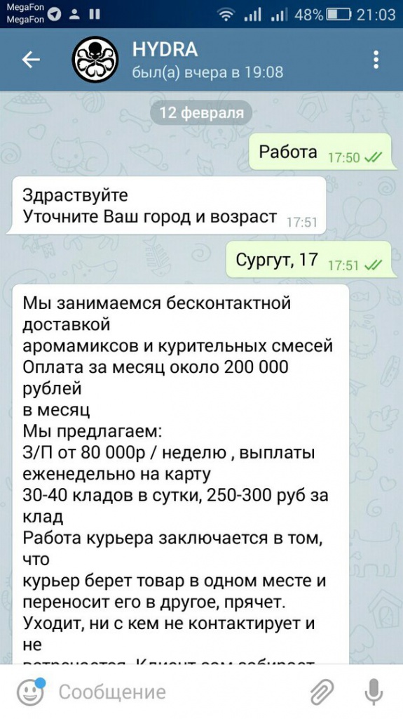 Кракен как войти через тор